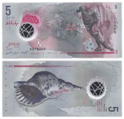 Банкнота 5 руфий 2017 года, Мальдивы UNC